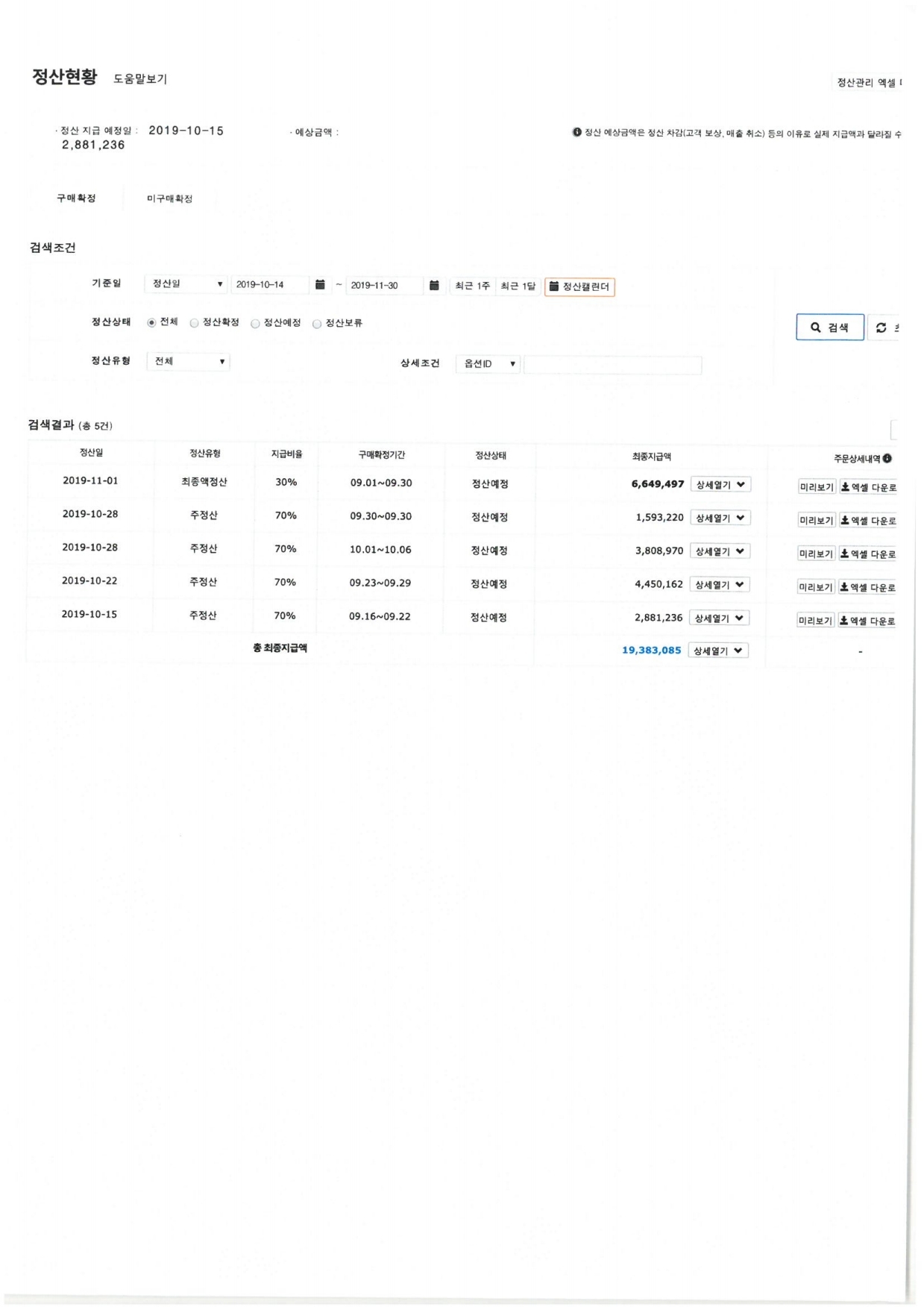 본건담보금액(정산예정금액)