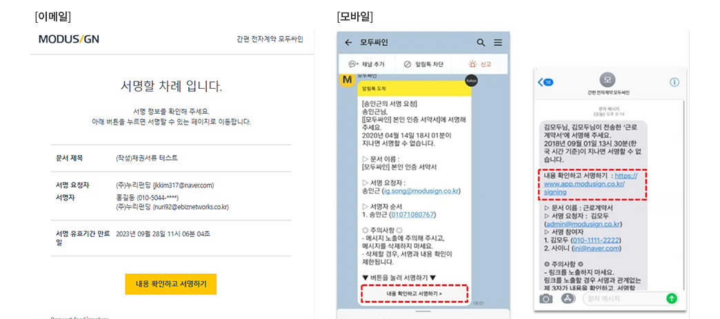 서명요청