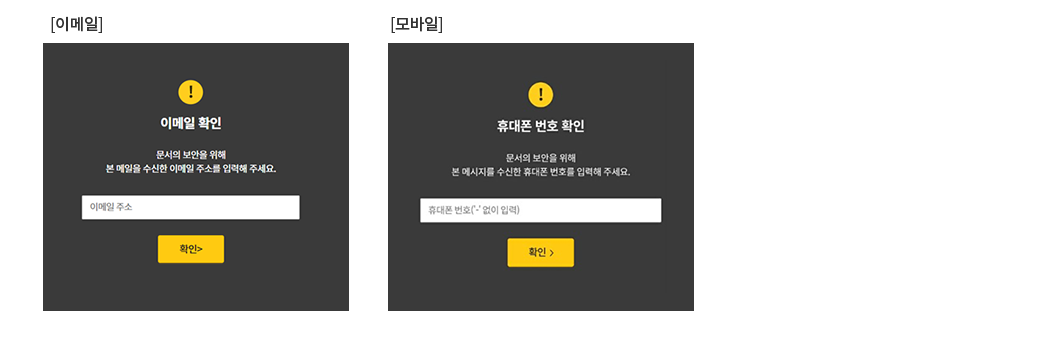 본인인증