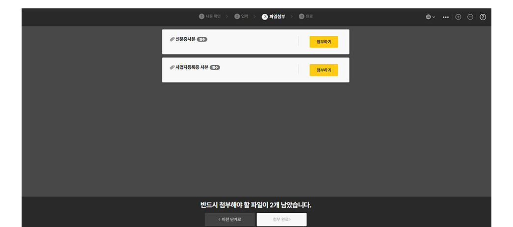 문서확인 후 서명