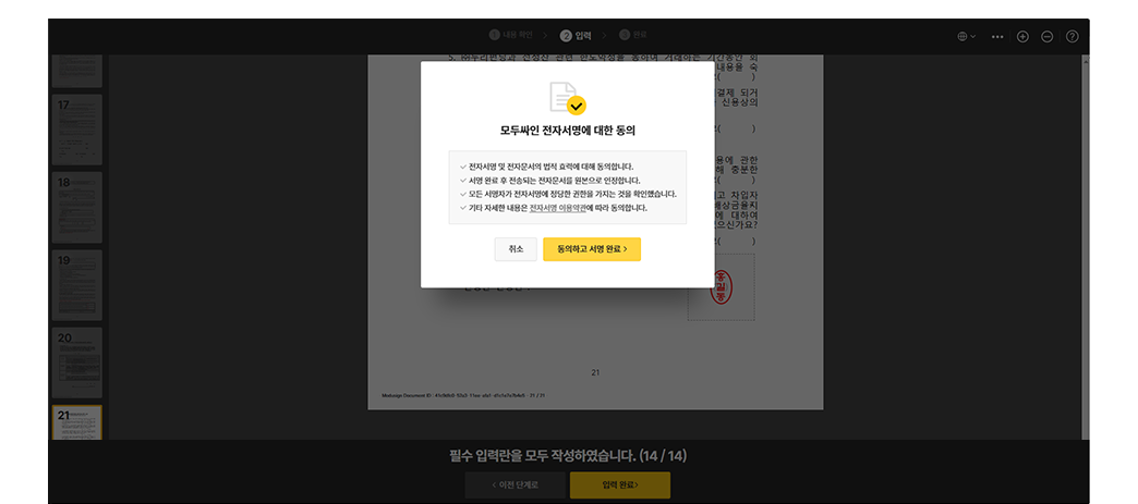 본인인증