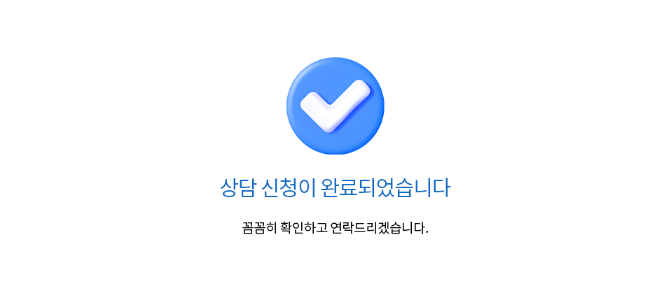 선정산 완료 이미지