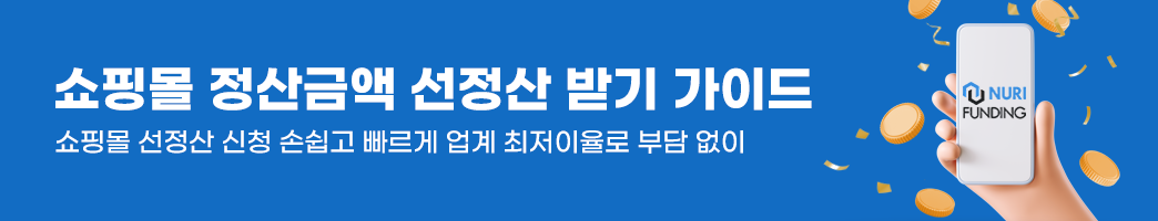 정산가이드배너