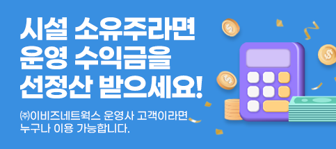 정산가이드배너