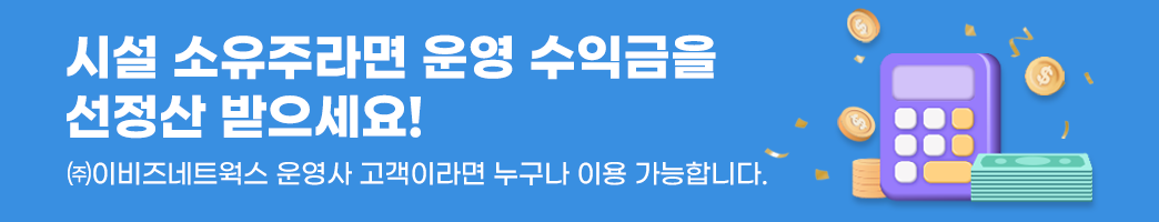 정산가이드배너